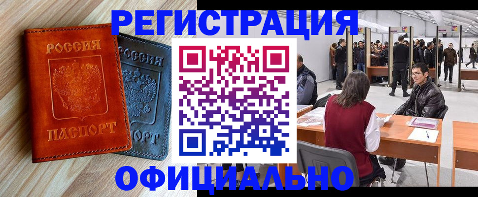 временная регистрация гарантия в Карпинске