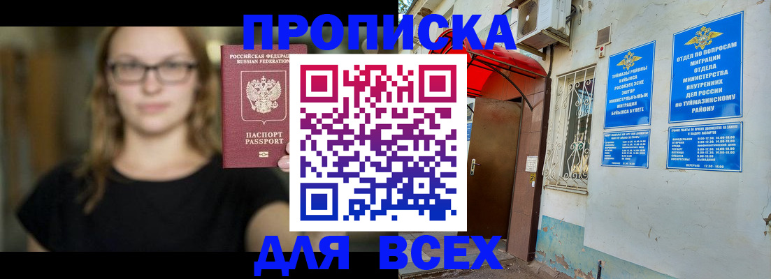 прописка от собственника в Карпинске