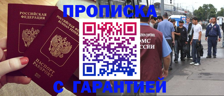 временная регистрация собственник в Карпинске