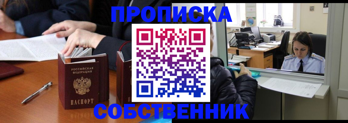 временная регистрация для всех в Карпинске