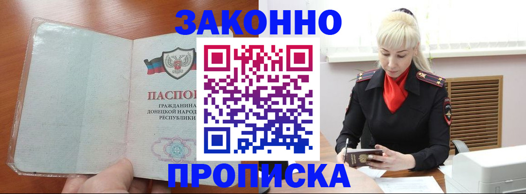 прописка паспорт в Карпинске