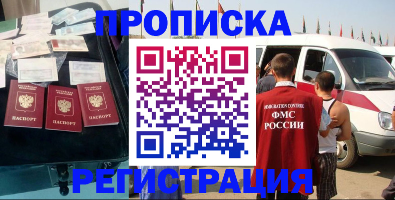 временная регистрация гарантия в Карпинске