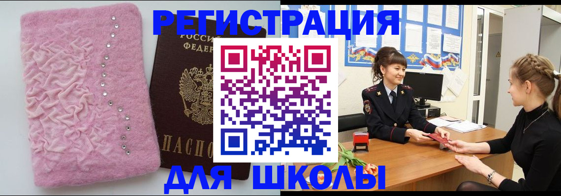 где прописаться в Карпинске