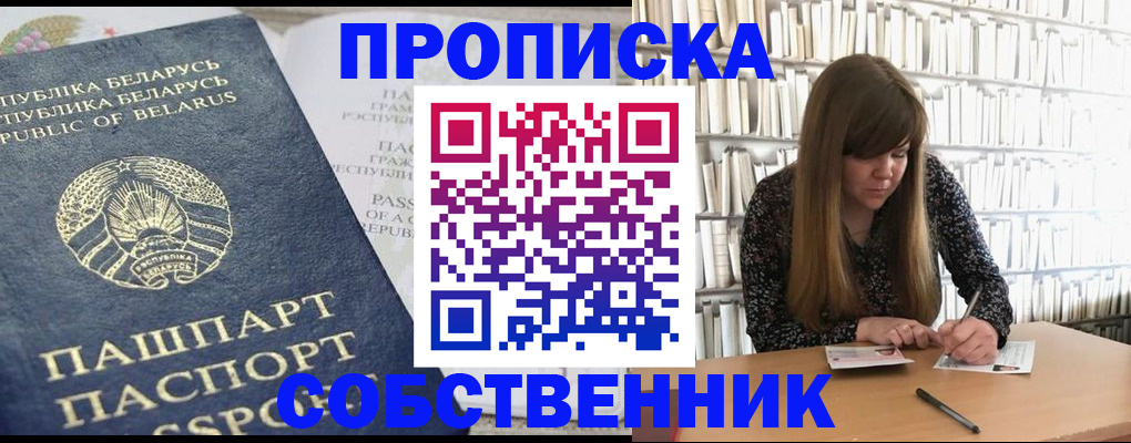 прописка для военкомата в Карпинске